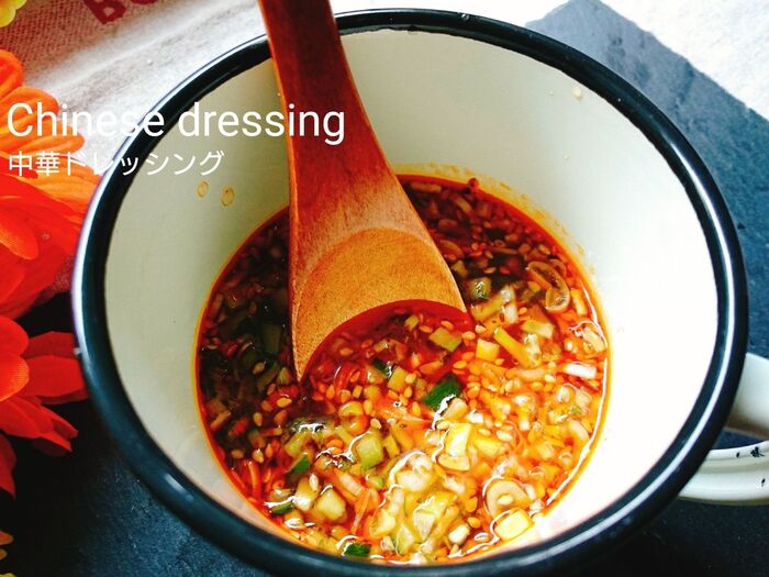 手作り中華ドレッシング