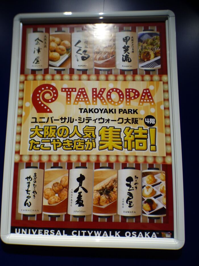 【UCW】たこ焼きの名店が大集結!TAKOPA!