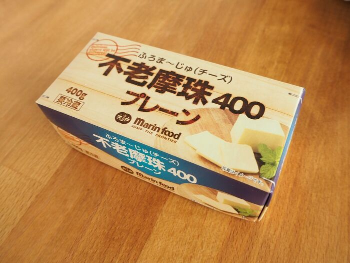 話題のチーズ『不老摩珠(ふろま~じゅ)』を食べてみた!