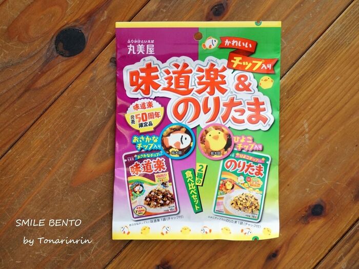 卵ふりかけのひよこチップが可愛すぎる( *´艸`)