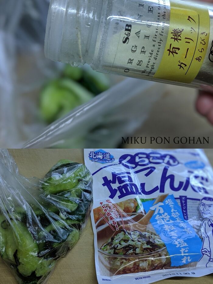 味付け