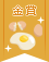 【金賞】変幻自在!卵レシピコンテスト