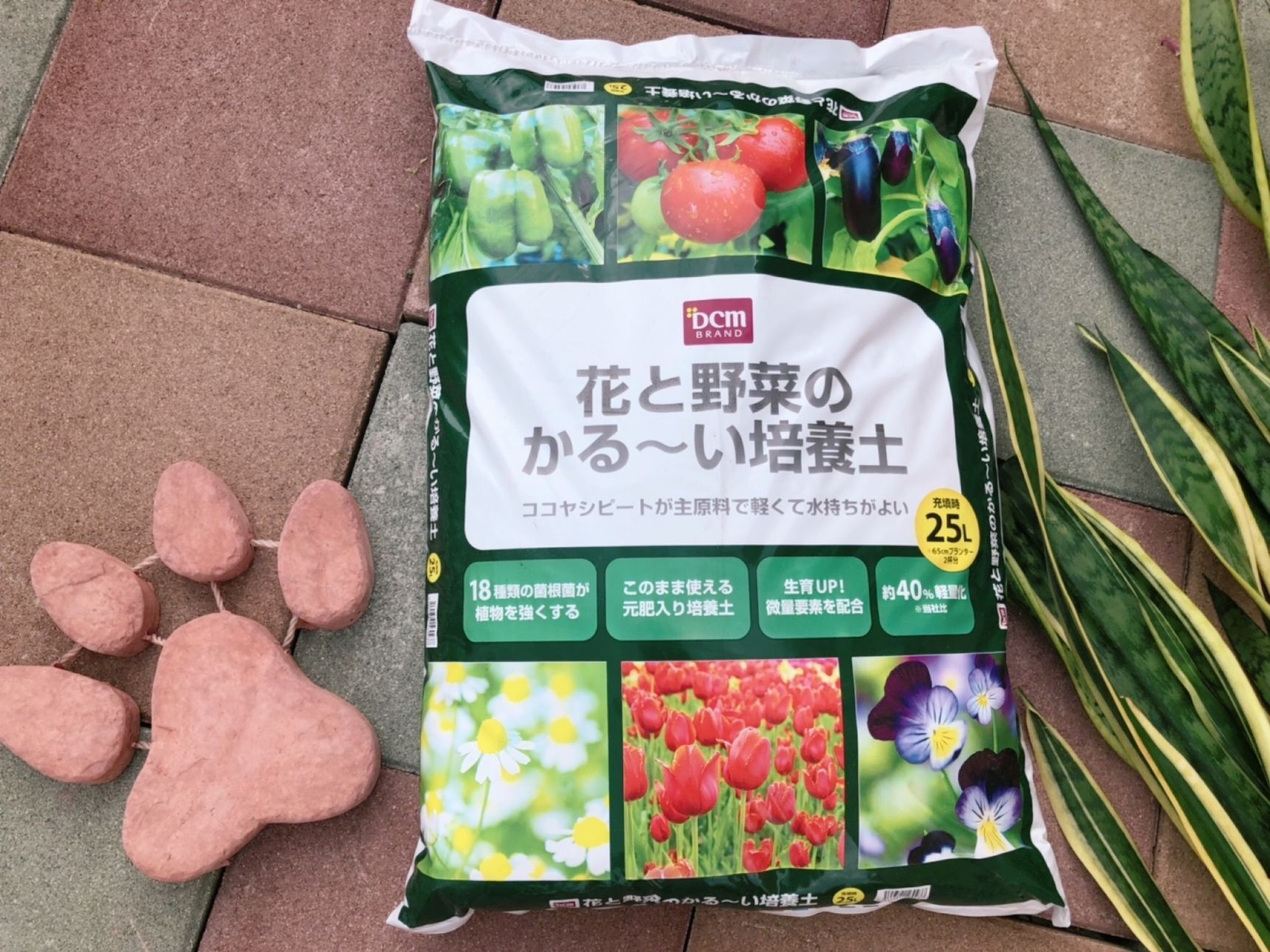 DCMブランド♡ふわふわ軽い〜花と野菜の培養土♡
