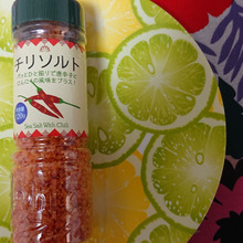 チリ な salt /// 顆粒状