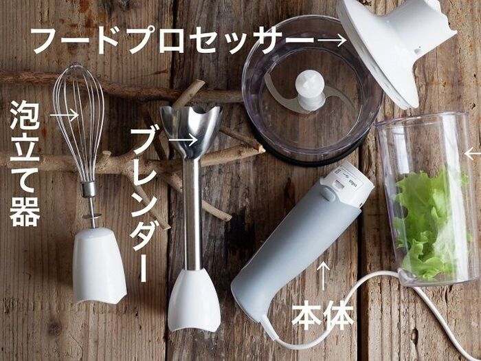 ハンドブレンダーとは?
