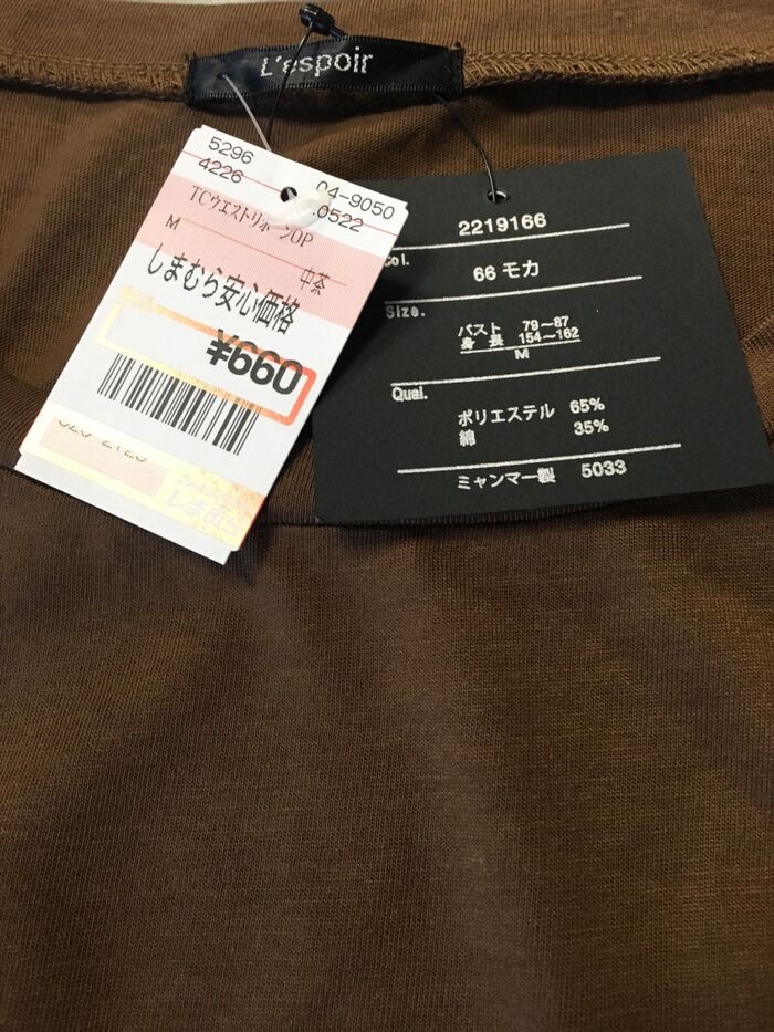 660円!