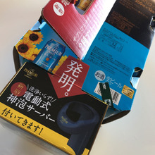 モルツ買うと付いてくる?電動式超音波泡サーバー