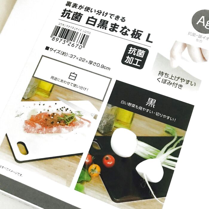 梅雨の季節?新しいまな板に取り替える良いチャンス!