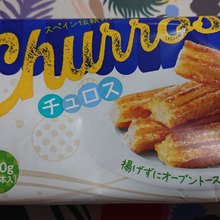 お手軽、簡単、コスパ良し・・・・・スペインから