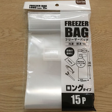超便利‼︎100均で買えるロングタイプのフリーザーバッグ