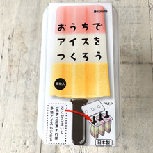 【トレンド】おうちでアイス❤はじめました❤今までで一番綺麗にできてお洒落そう