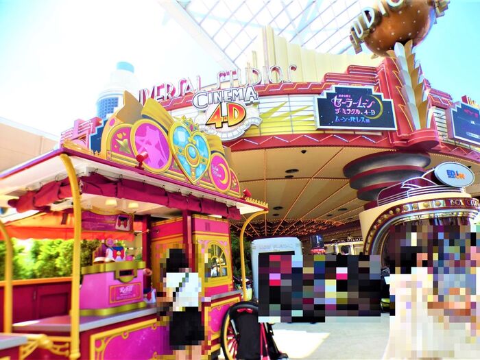 「美少女戦士セーラームーン・ザ・ミラクル 4-D」