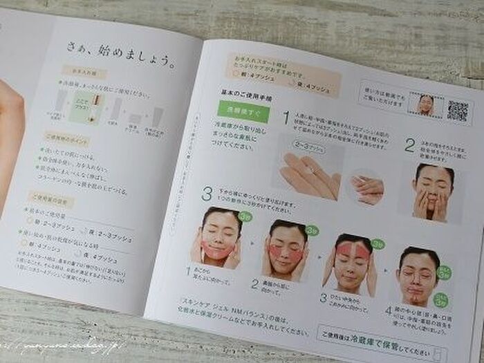 お肌のお手入れ法