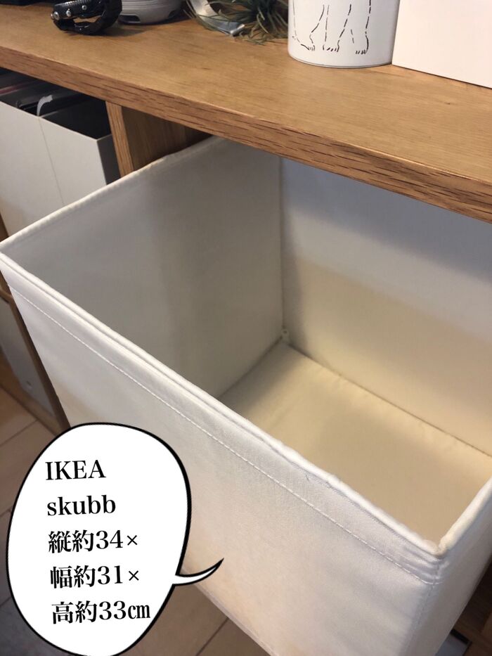 ◼︎ちなみに使ったIKEAのskuubサイズは