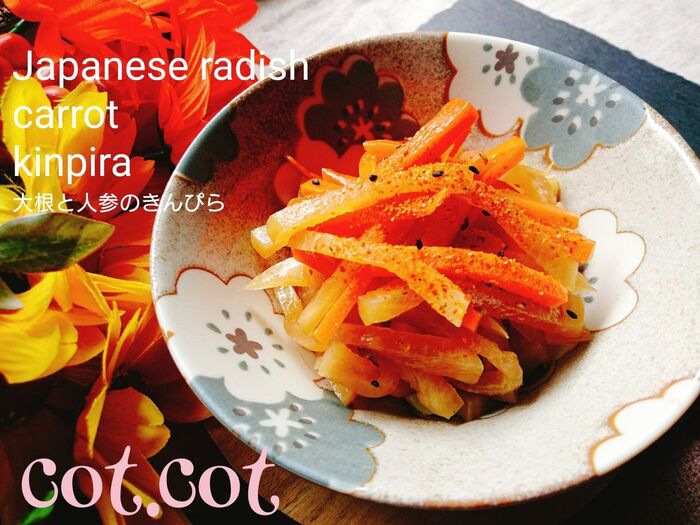 ★大根と人参のきんぴら★