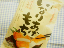 レンジで1分40秒★簡単・美味しい「もち吉 いなりあげもち」