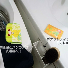 ポケットティッシュを服に入れたまま洗濯しないようにするアイデア♪