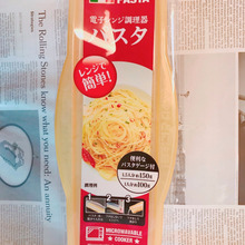 簡単!便利! レンジでパスタが茹で上がる♪