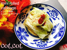 ★レンジで簡単!ミニロールキャベツ★