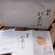 「水にこだわる高級食パン ワインにもチーズにも・・・きんぴらごぼうにも 良く合う食パンです」