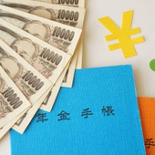 【ねんきん定期便】上手に活用できていますか?