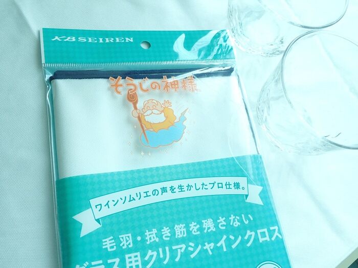 グラスをいつもピカピカに。水滴とくもりをまとめて拭き取るグラス専用クロスのご紹介。