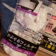 レンジフードフィルターW使いでいつも楽々キレイ♪