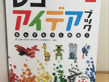 LEGOブロックはあえて出しっぱなし