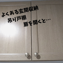 待機中のお下がり靴一目瞭然収納