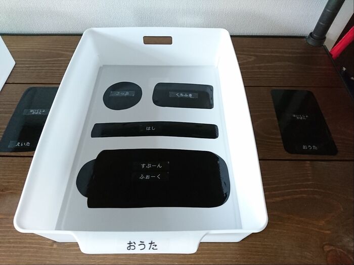 作る物:シルエットクイズみたいなお道具準備かご
