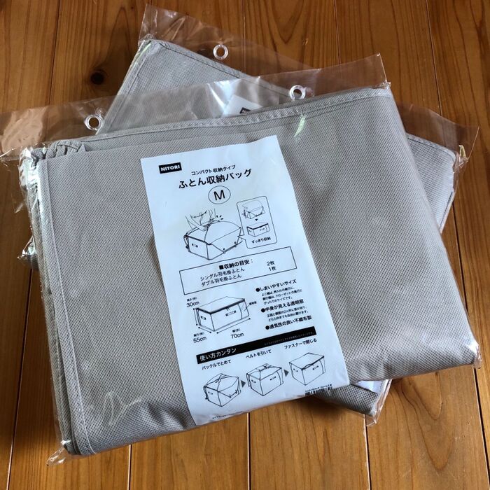 優秀!ニトリふとん収納バッグ
