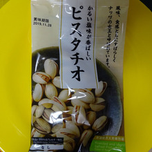 かるい塩味が香ばしい・・・・リピ買い