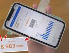 電気代が月1000円ダウン!【Looopでんき】がスゴかった