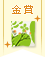 【金賞】手作りファブリック小物コンテスト