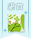【銀賞】手作りファブリック小物コンテスト