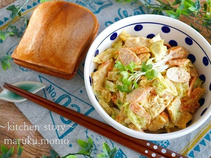 もりもり食べれる♪厚揚げとキャベツでカレーマヨ味のコールスロー