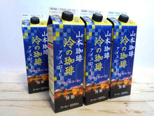 【コストコのアイスコーヒーの新定番】冷の珈琲(ひやしのコーヒー)