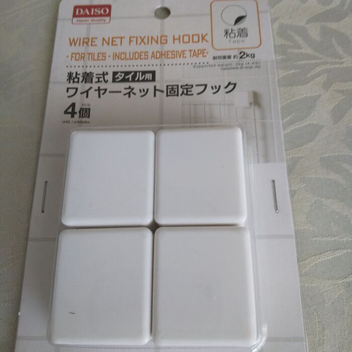 固定フックはダイソー