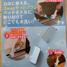 窓のサッシがこれでピカピカ