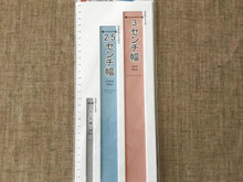 フリマアプリの発送はこれにお任せ!ダイソーの今までありそうでなかった「宅配物用厚み測定定規」