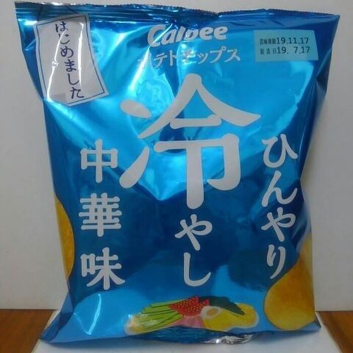 若い人ほど冷たく感じる!?ローソン限定ポテトチップス冷やし中華味
