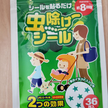 赤ちゃんから使える虫除け対策