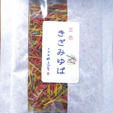 色鮮やかな「きざみゆば」