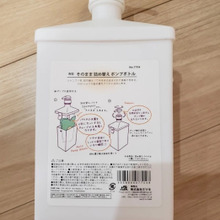 詰め替えなくて良いボトル発見