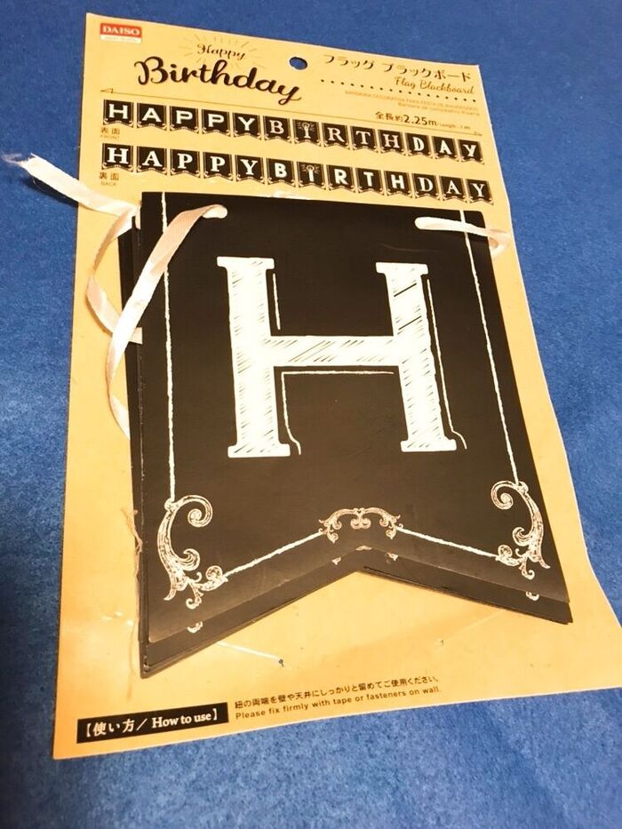 ①HAPPY BIRTHDAYのバースデーバナーを飾ります