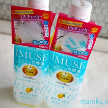 紫外線を測ってみた!数量限定のペットボトルのおまけ『UVチェッカー』