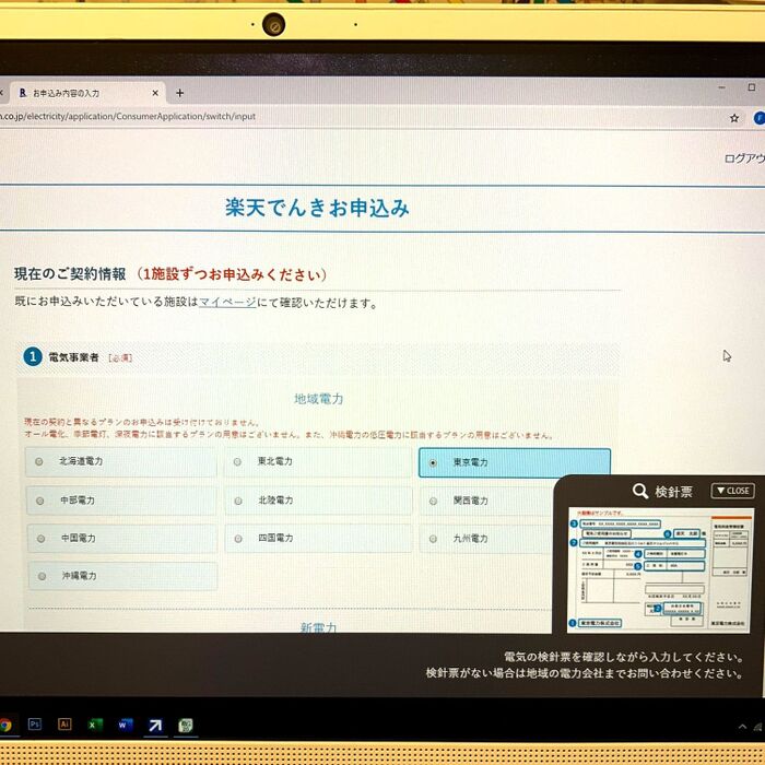 申し込みもとてもシンプルで簡単でした!