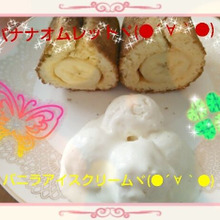 手作りバナナオムレットのバニラアイスクリーム添え