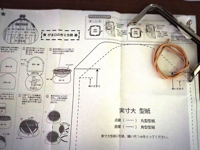 生地を切ります。