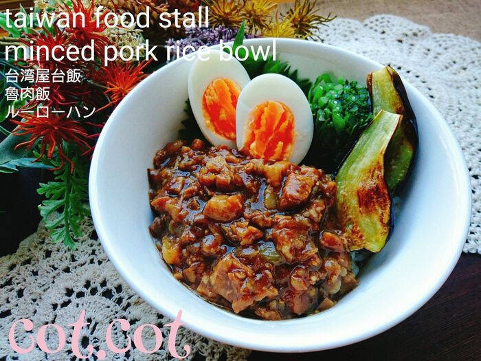 ★台湾屋台飯の定番。魯肉飯とアレンジ飯★